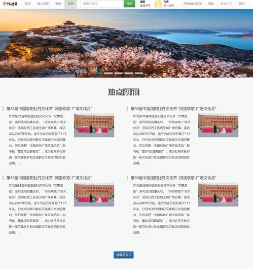 基于javaweb的旅游网站含前台与后台 旅行景点 计算机毕业设计java项目