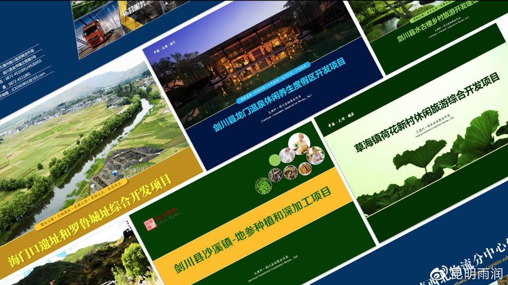 深度解析丨如何进行招商引资项目策划与包装——以旅游开发项目为例